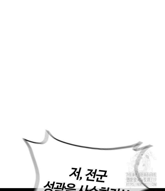 두 번째 삶은 힐링라이프? 10화 141