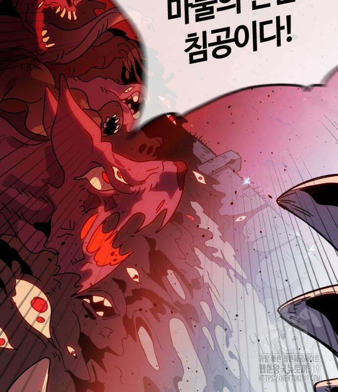 두 번째 삶은 힐링라이프? 10화 143
