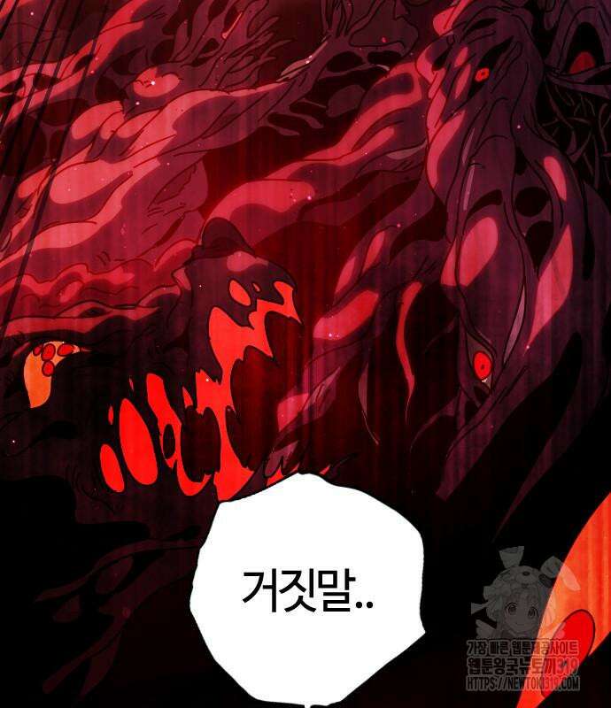 두 번째 삶은 힐링라이프? 10화 146