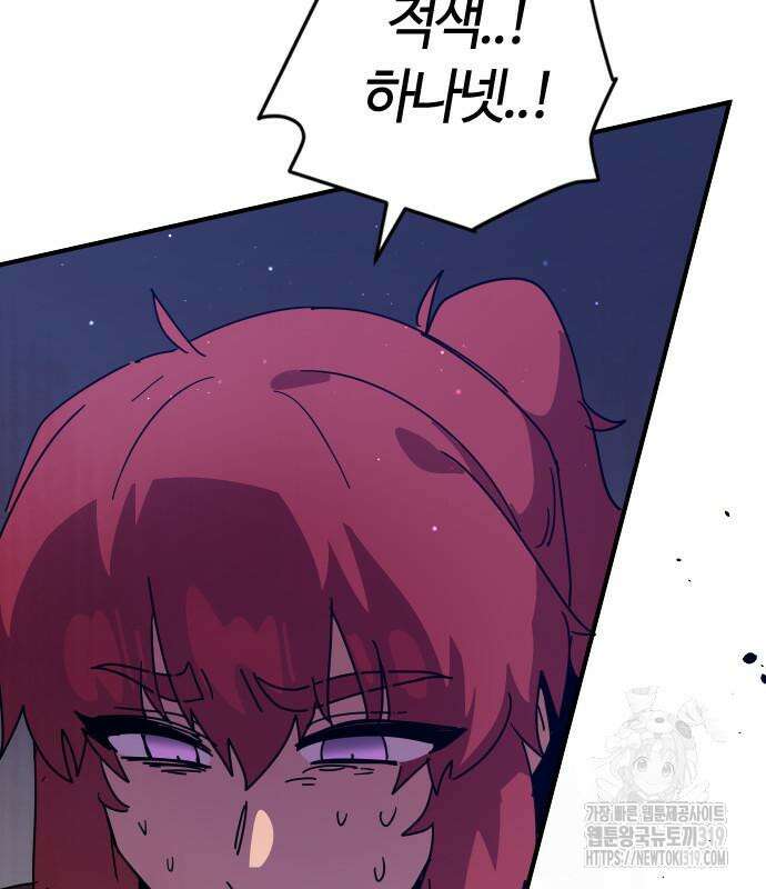 두 번째 삶은 힐링라이프? 10화 170