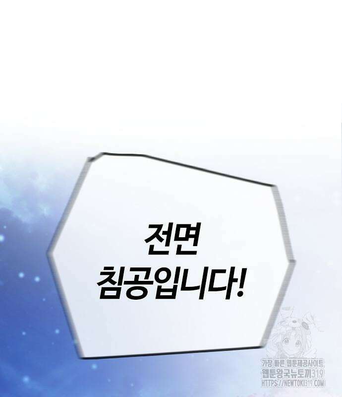 두 번째 삶은 힐링라이프? 10화 174