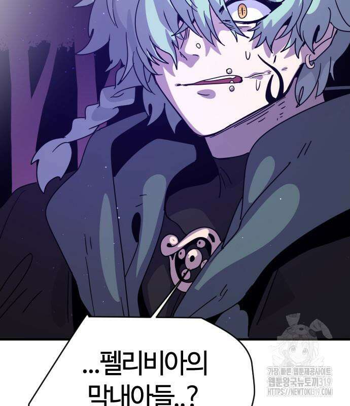 두 번째 삶은 힐링라이프? 10화 188