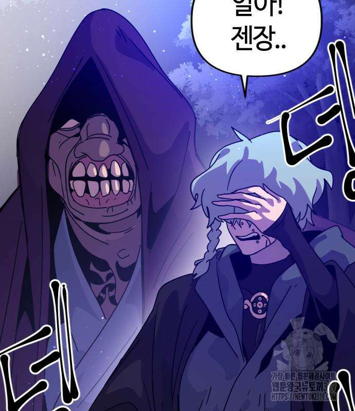 두 번째 삶은 힐링라이프? 10화 195