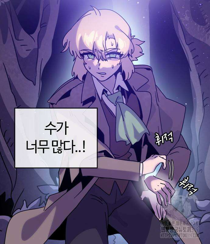 두 번째 삶은 힐링라이프? 10화 199