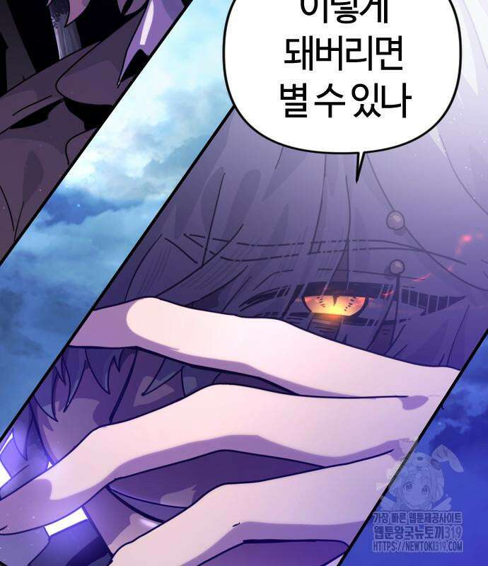 두 번째 삶은 힐링라이프? 10화 209