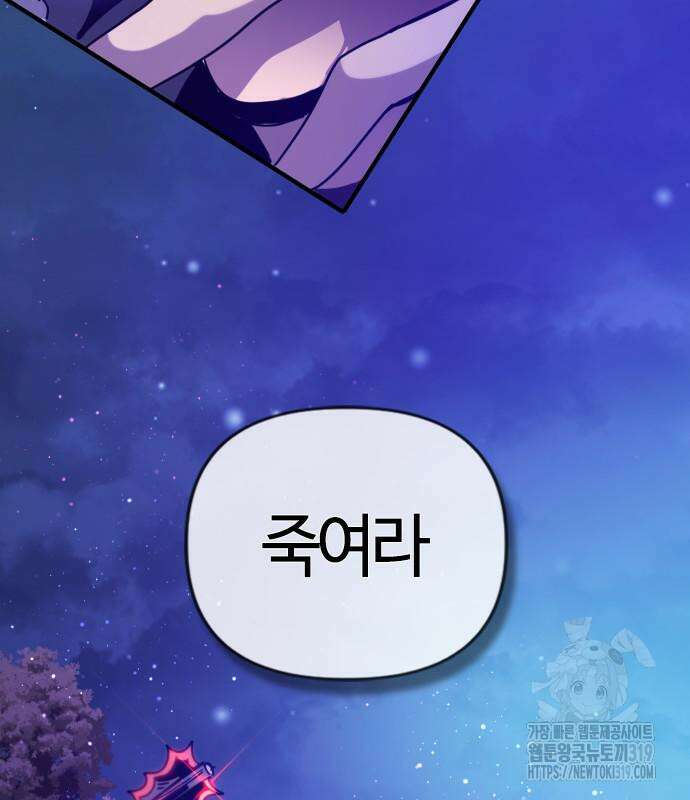 두 번째 삶은 힐링라이프? 10화 210
