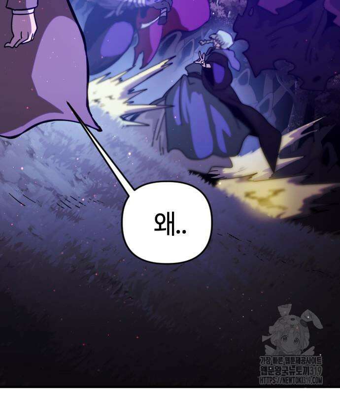 두 번째 삶은 힐링라이프? 10화 212