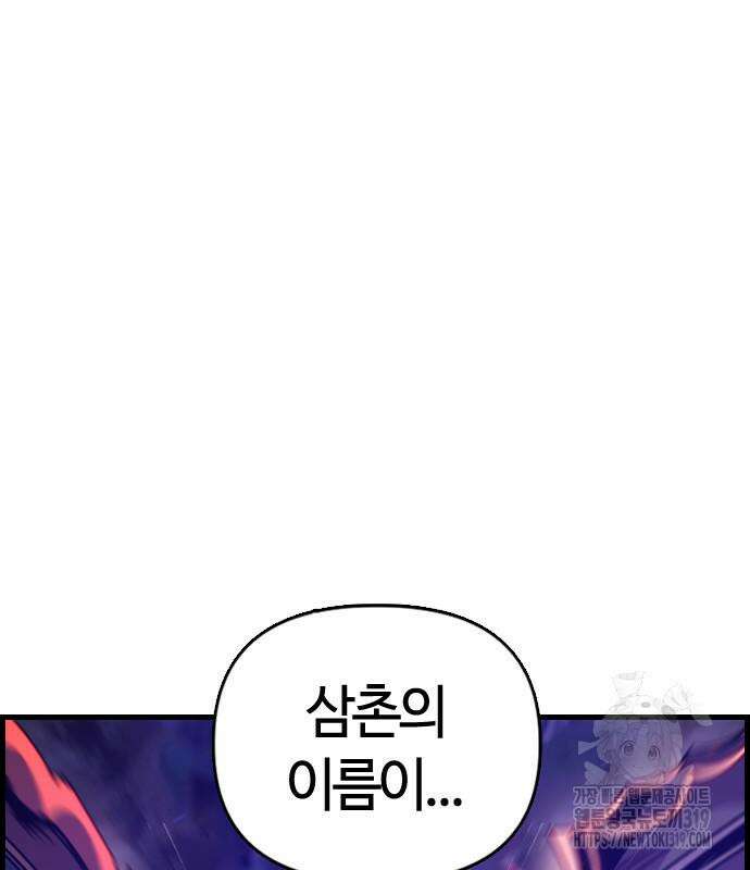 두 번째 삶은 힐링라이프? 10화 213
