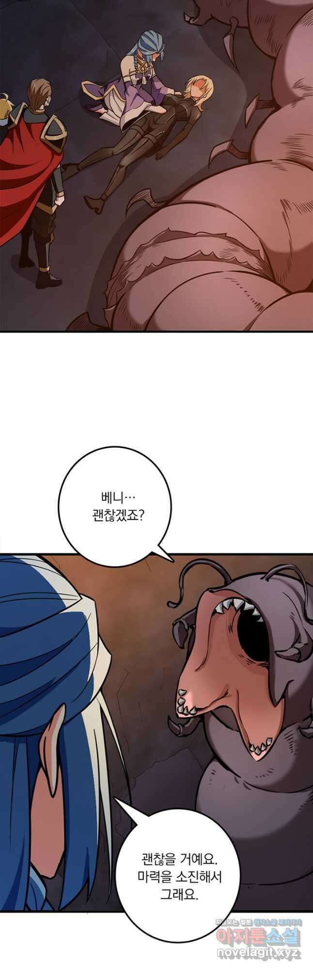 마녀를 지켜라 472화 2