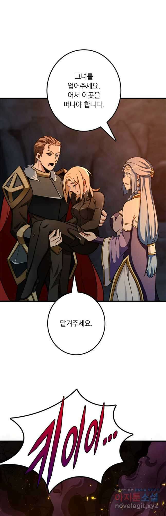 마녀를 지켜라 472화 3