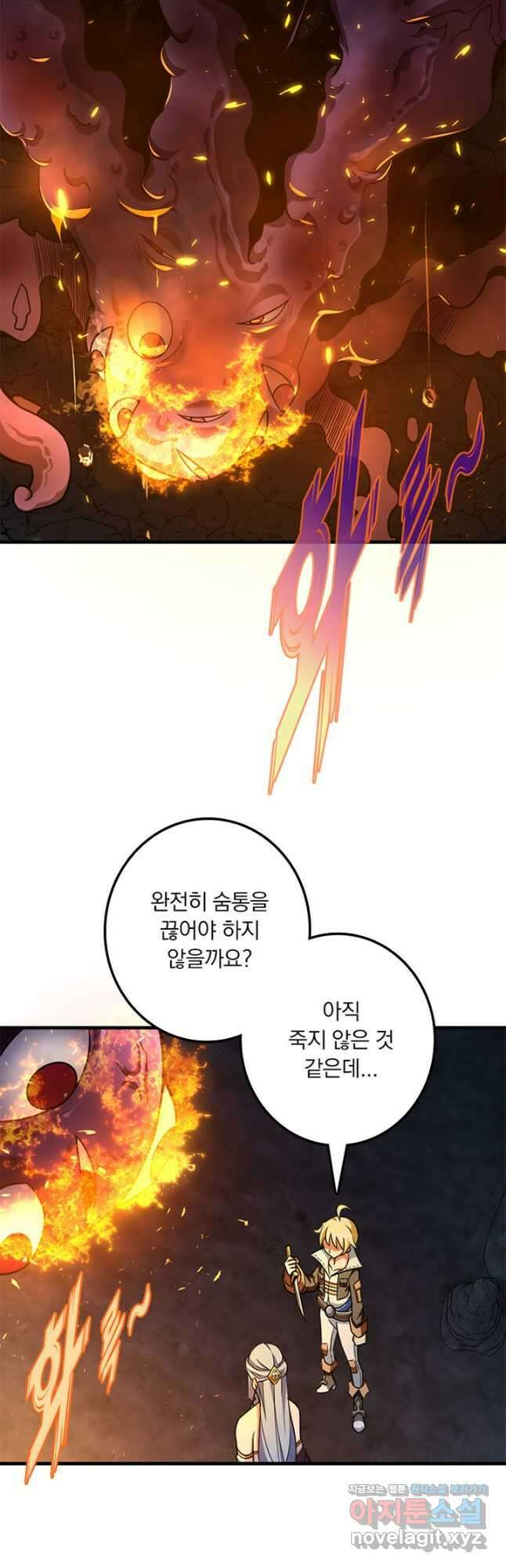 마녀를 지켜라 472화 4