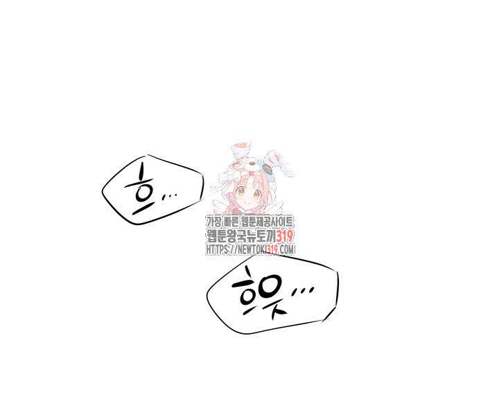 리얼리티 러버 신년 외전 2화 1