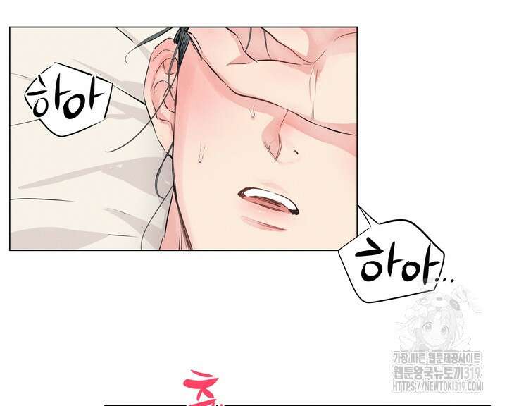 리얼리티 러버 신년 외전 2화 2