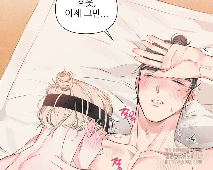 리얼리티 러버 신년 외전 2화 4