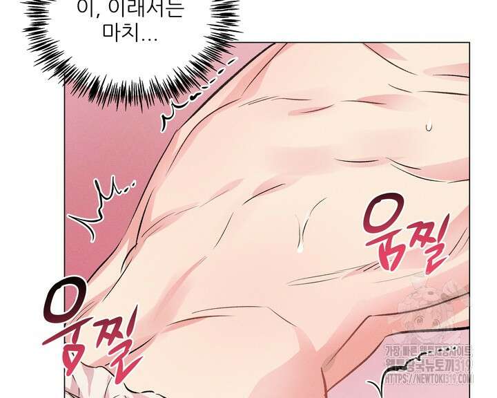 리얼리티 러버 신년 외전 2화 11