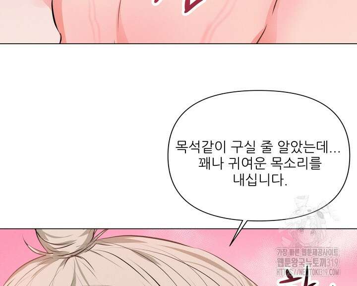 리얼리티 러버 신년 외전 2화 16