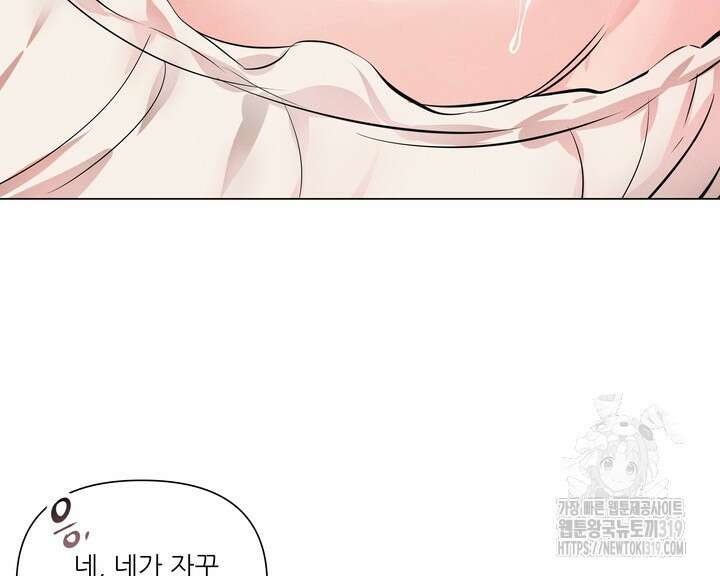 리얼리티 러버 신년 외전 2화 19