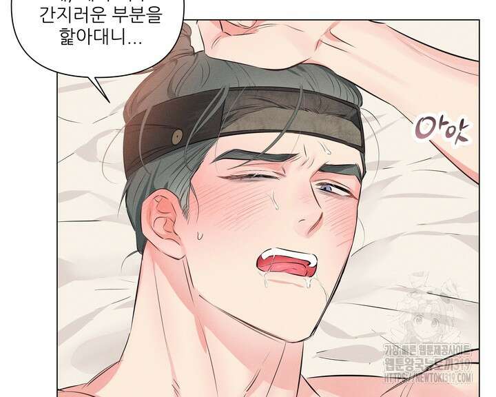 리얼리티 러버 신년 외전 2화 20