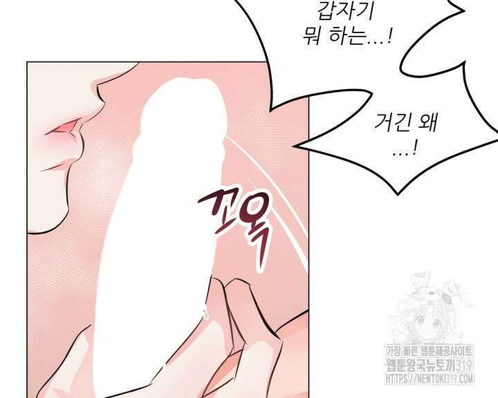 리얼리티 러버 신년 외전 2화 25