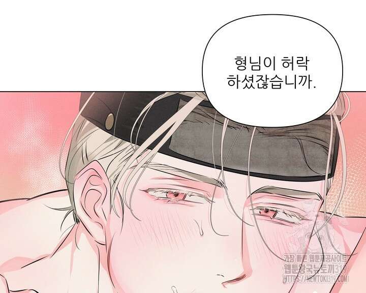 리얼리티 러버 신년 외전 2화 28