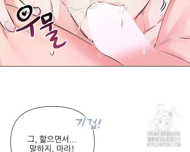 리얼리티 러버 신년 외전 2화 29
