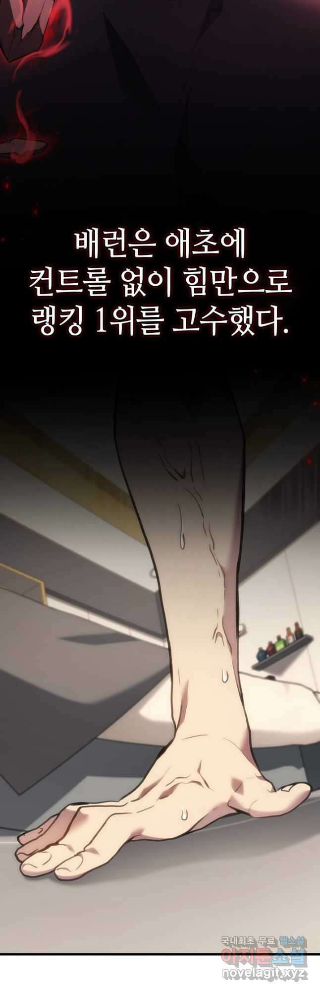 2레벨로 회귀한 무신 43화 10