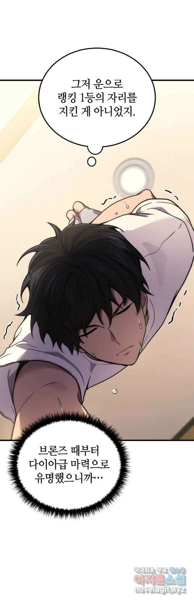 2레벨로 회귀한 무신 43화 12