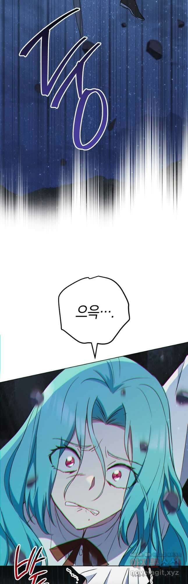 로열 셰프 영애님 121화 2