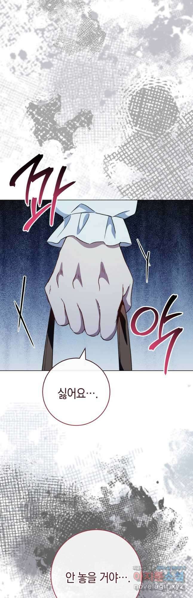 로열 셰프 영애님 121화 8