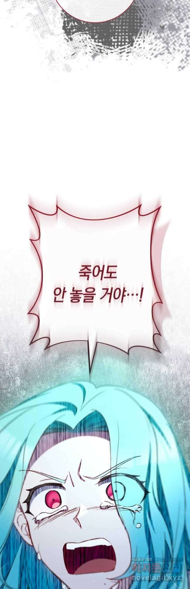 로열 셰프 영애님 121화 9