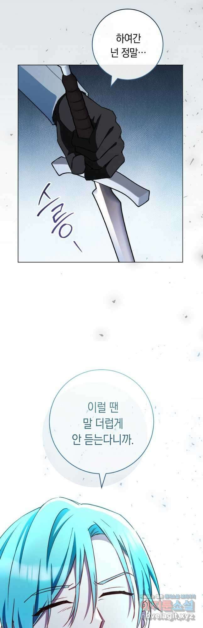 로열 셰프 영애님 121화 11