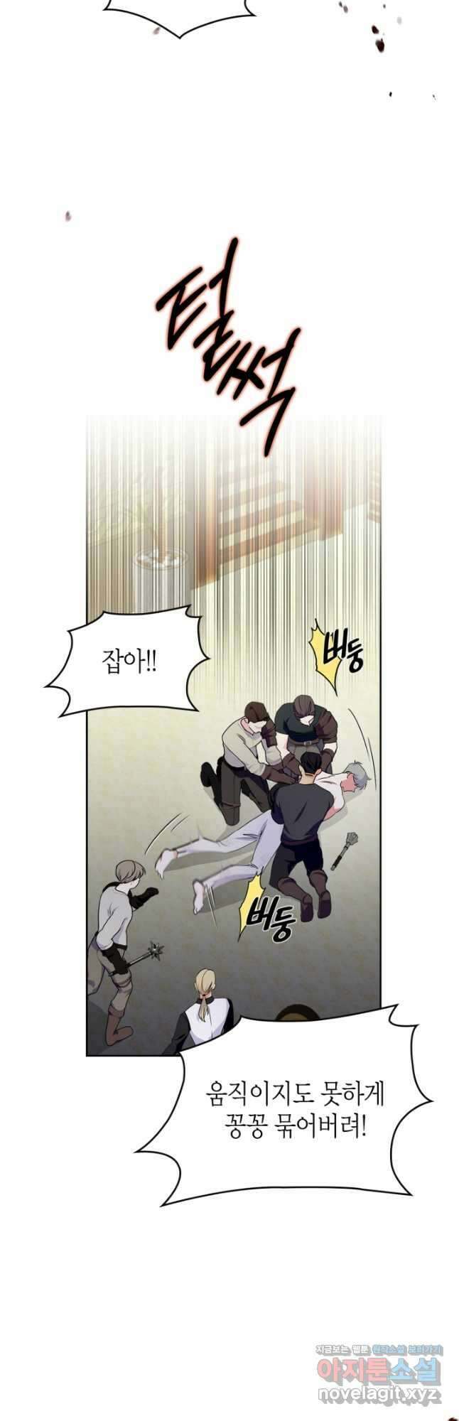 폭군의 간신이 되었다 27화 6