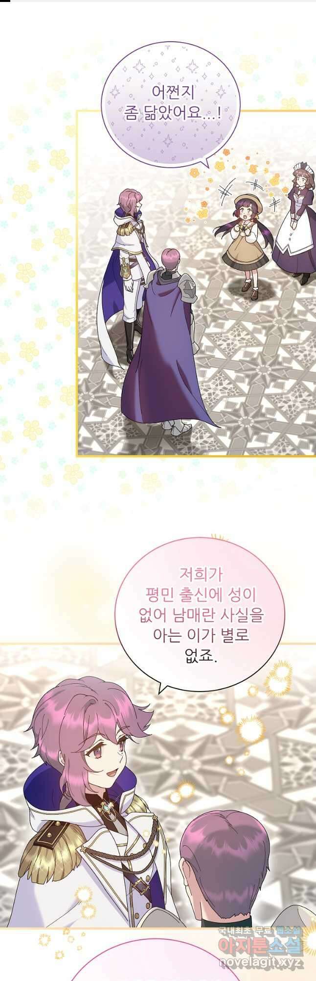 신의 사랑을 받는 아이, 황금빛 그라티아 24화 1