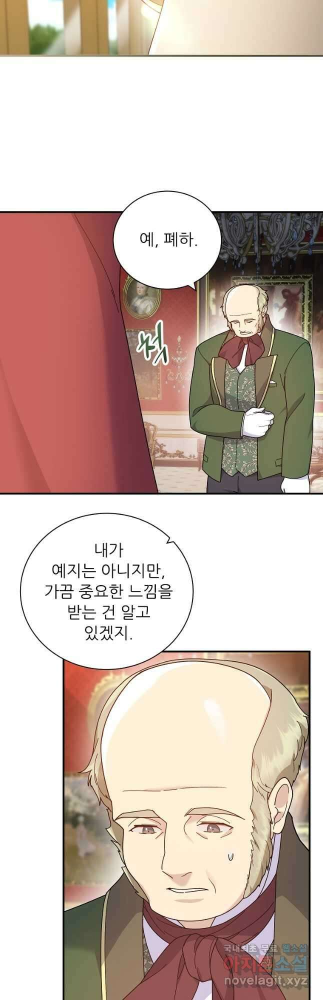 신의 사랑을 받는 아이, 황금빛 그라티아 24화 10