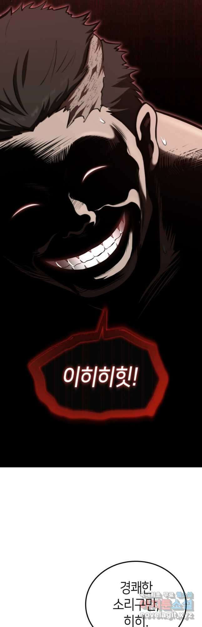 권투사 칼리 41화 3