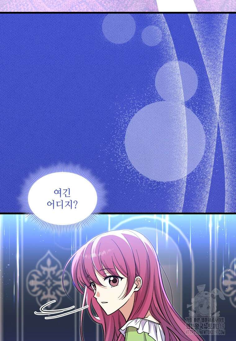 여기 보세요, 마왕님! 40화 3