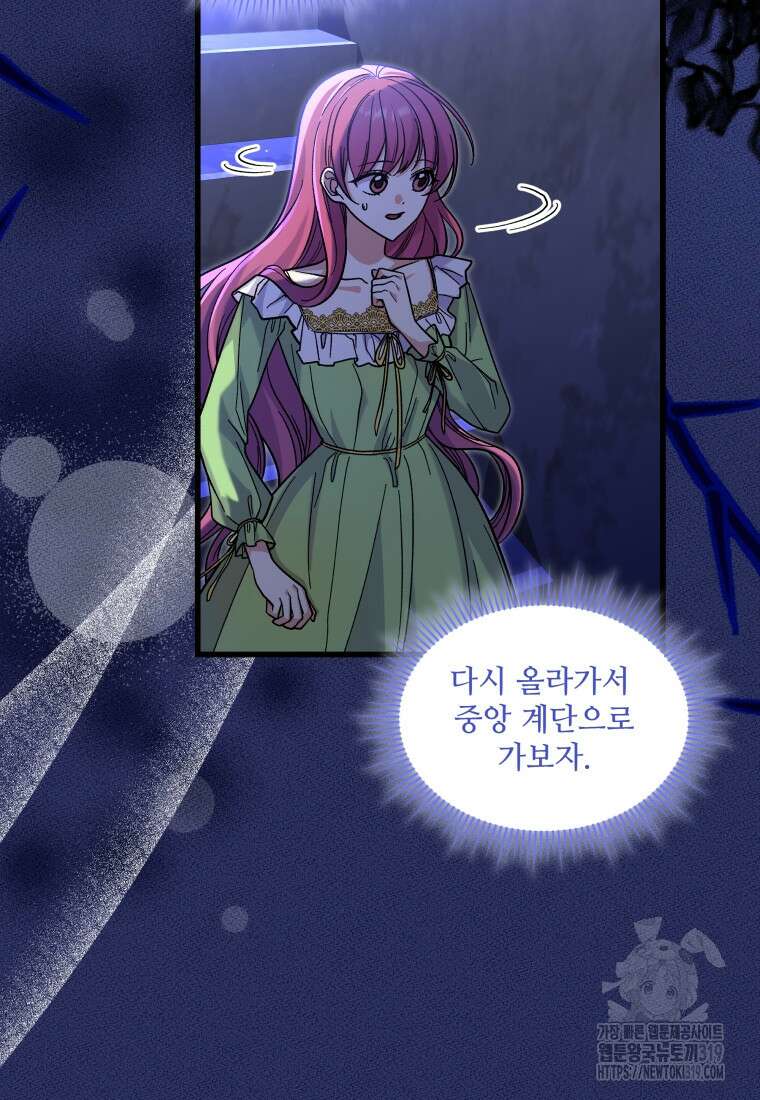 여기 보세요, 마왕님! 40화 8