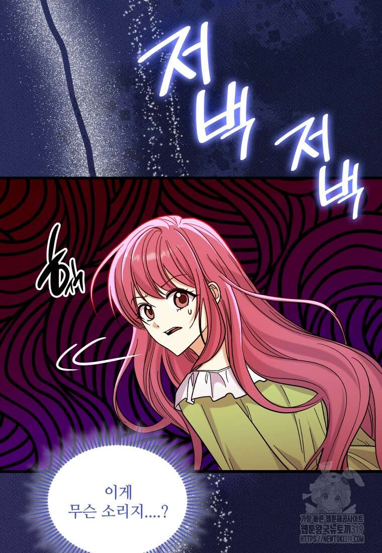 여기 보세요, 마왕님! 40화 10