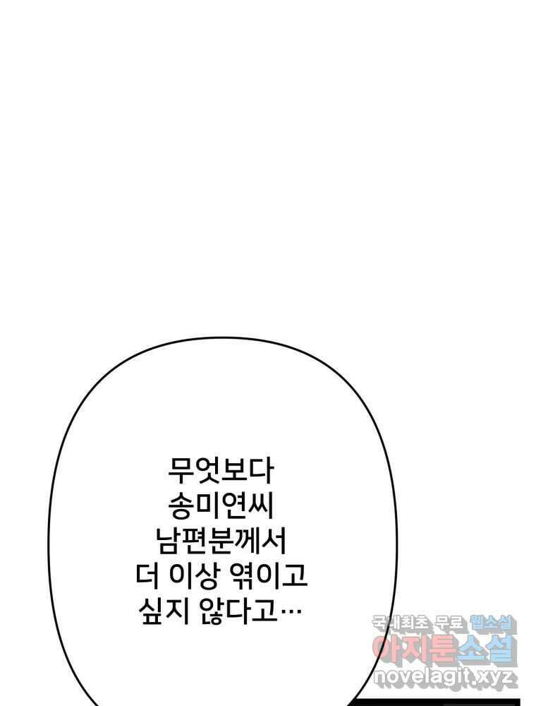 하드오피스 107화 결심 17
