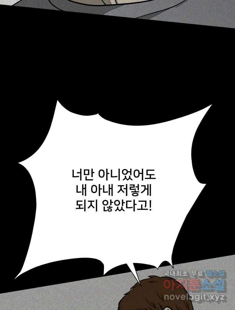 하드오피스 107화 결심 26