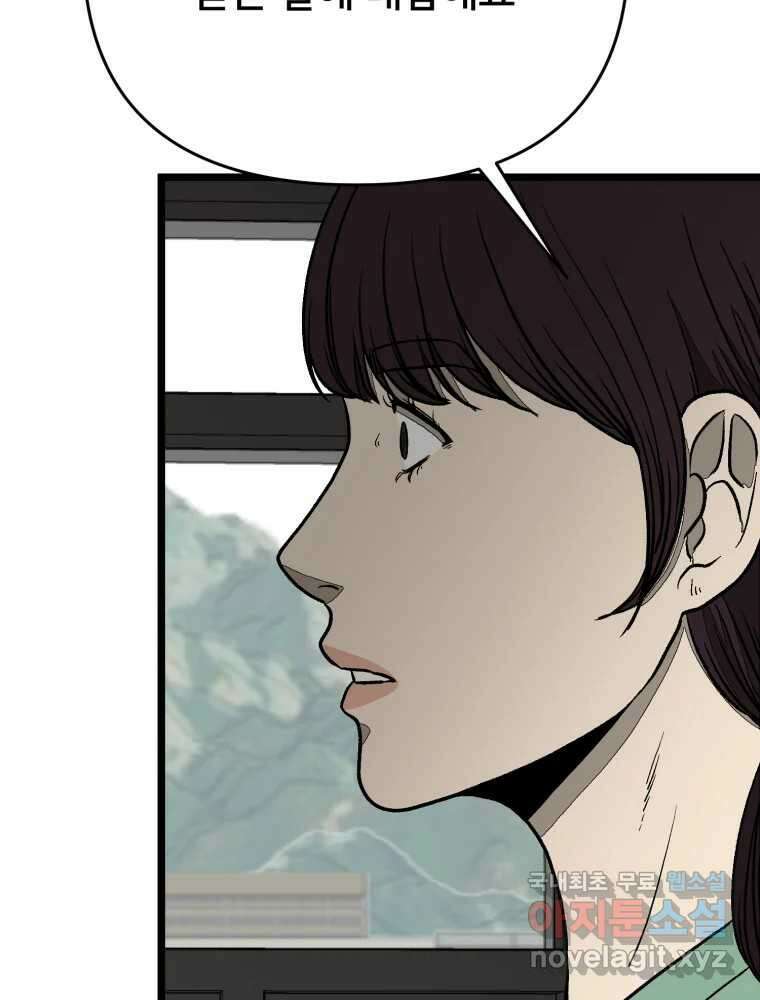 하드오피스 107화 결심 61