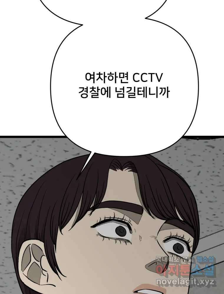 하드오피스 107화 결심 70