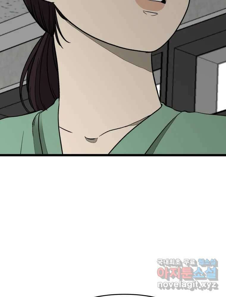하드오피스 107화 결심 71