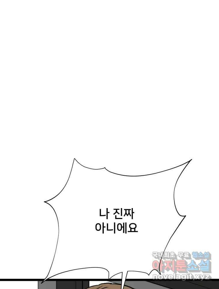 하드오피스 107화 결심 74