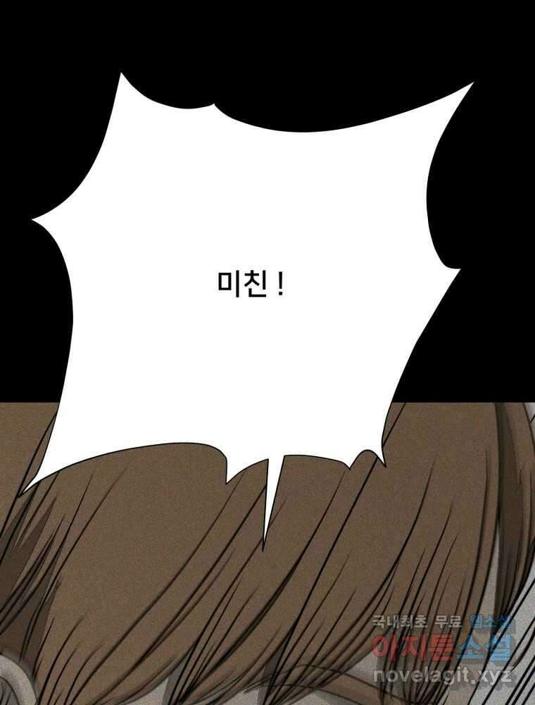 하드오피스 107화 결심 87