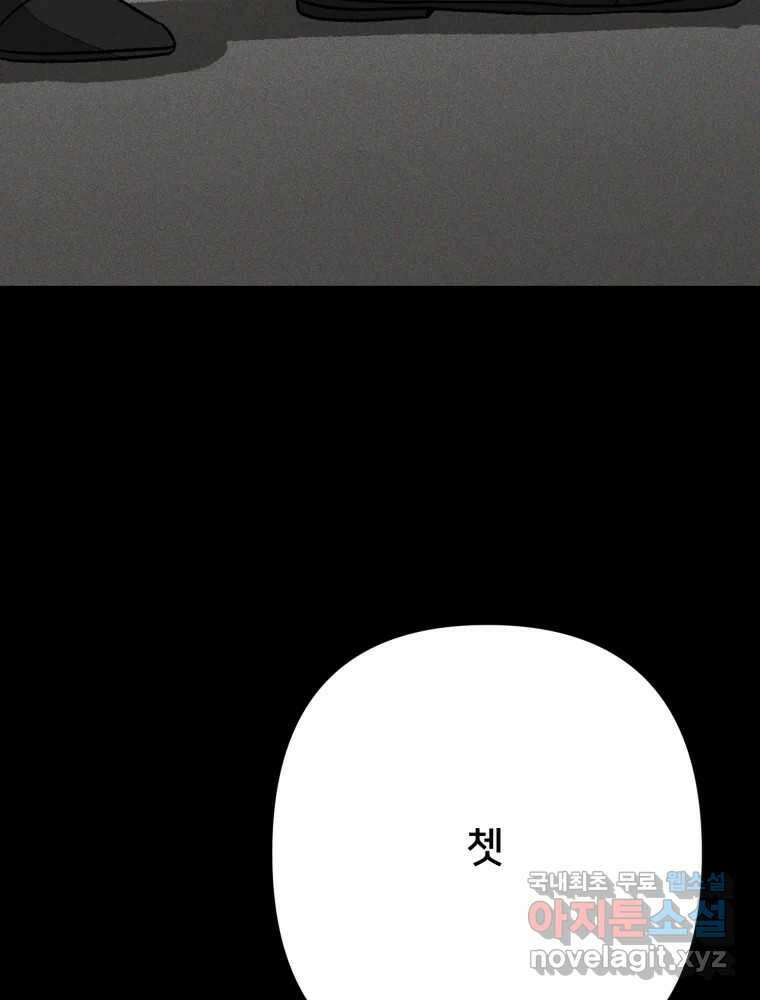 하드오피스 107화 결심 108