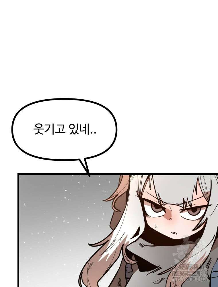 산타 인더스트리 26화 4