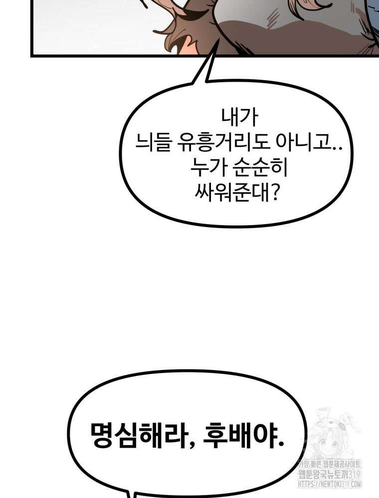 산타 인더스트리 26화 5