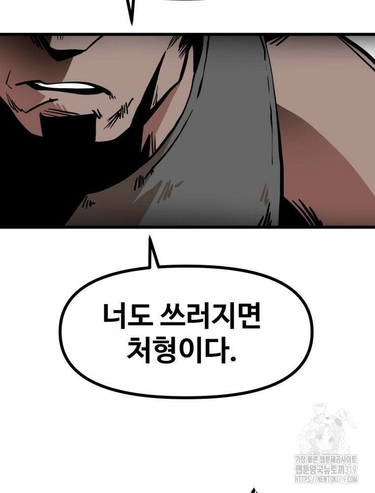 산타 인더스트리 26화 6