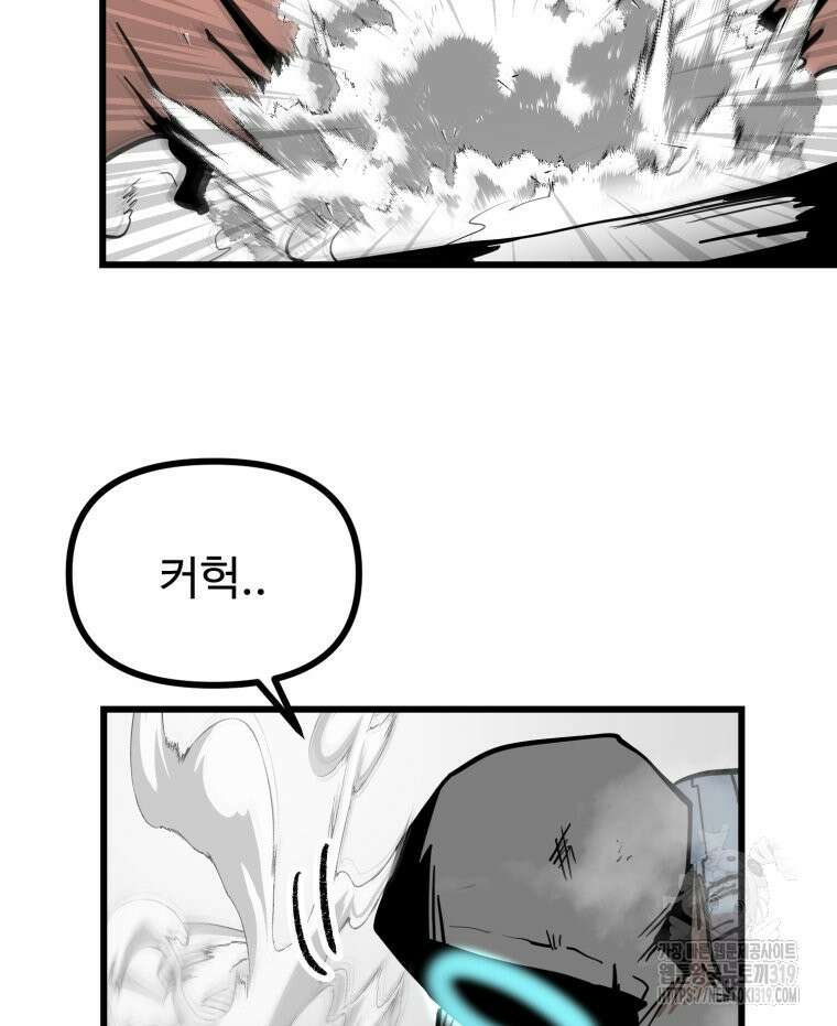 산타 인더스트리 26화 9
